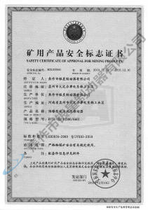 BYTI-25、4（380、660)