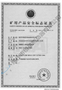 YB0Z-12-2(380、660)