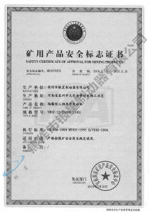 YB0Z-12-2(660、1140)