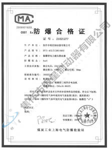 BYTI-45Z、5(380、660)