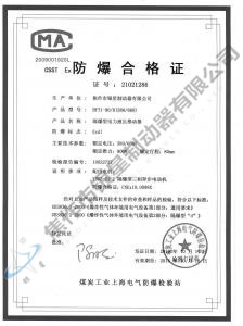 BYTI-90、8(380、660)