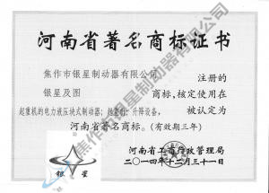 Famous Provincial Trademark